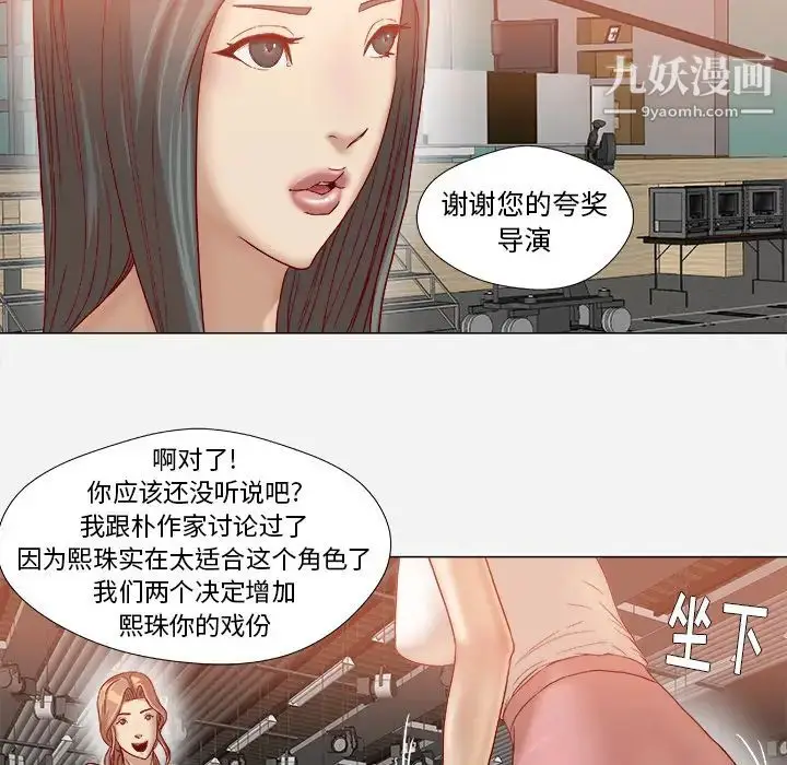 漫画《王牌经纪人》第35话第67张图