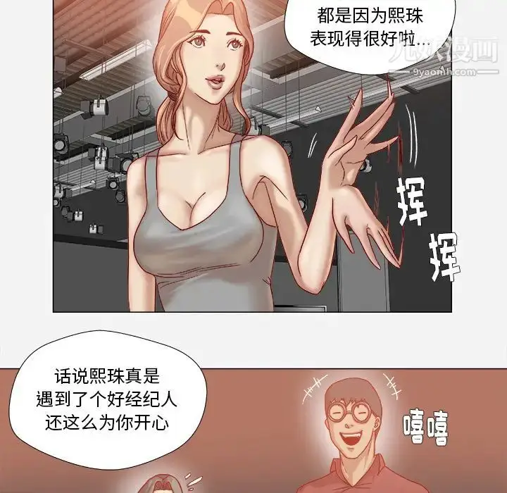 漫画《王牌经纪人》第35话第72张图