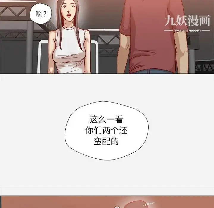 漫画《王牌经纪人》第35话第73张图