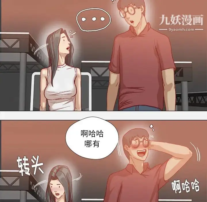 漫画《王牌经纪人》第35话第74张图