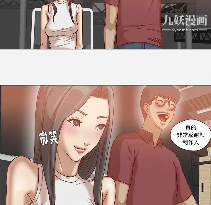 漫画《王牌经纪人》第35话第75张图