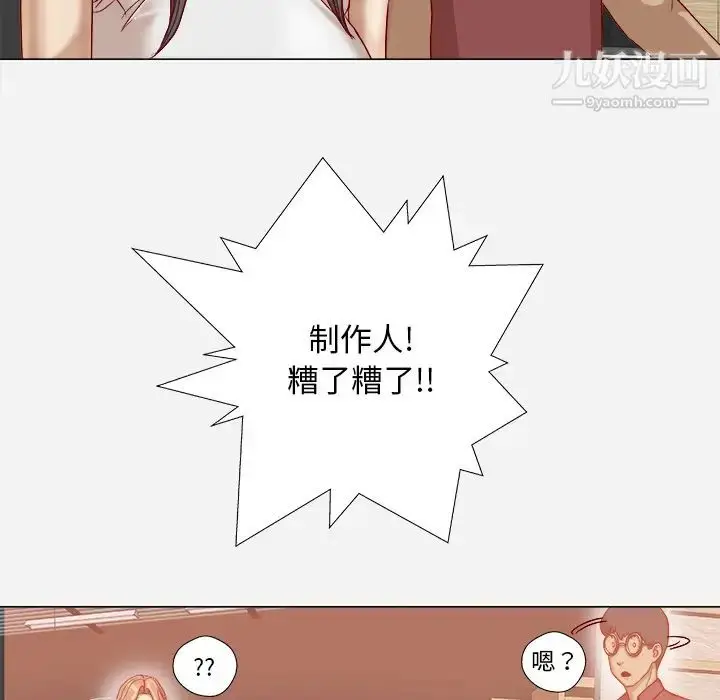漫画《王牌经纪人》第35话第76张图