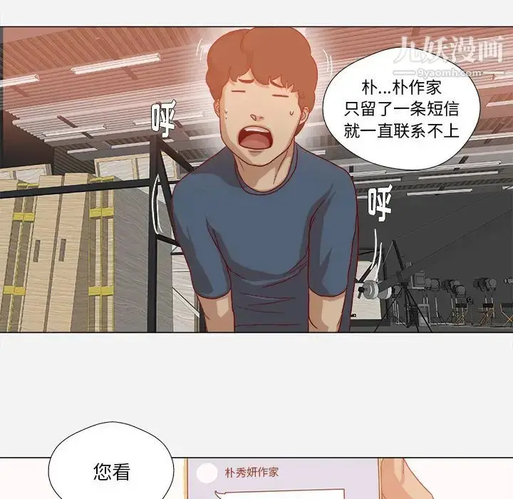 漫画《王牌经纪人》第35话第78张图