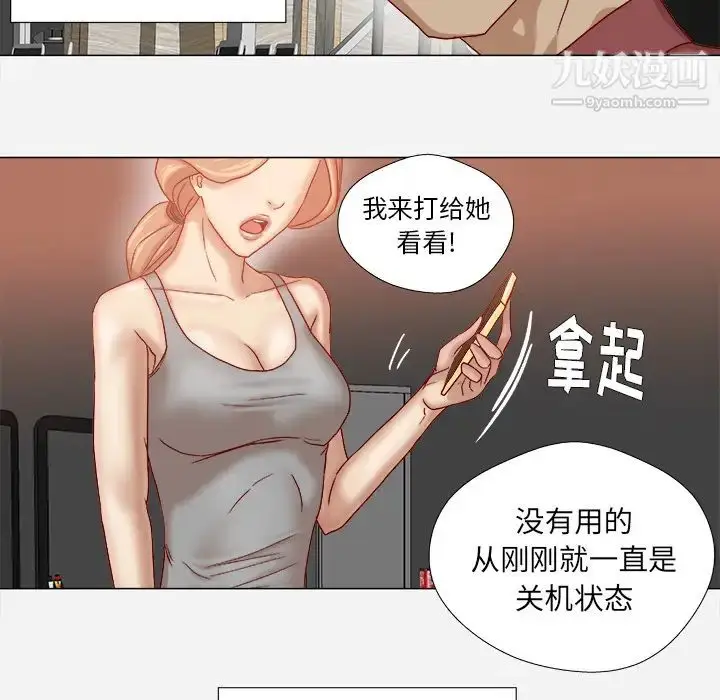 漫画《王牌经纪人》第35话第80张图