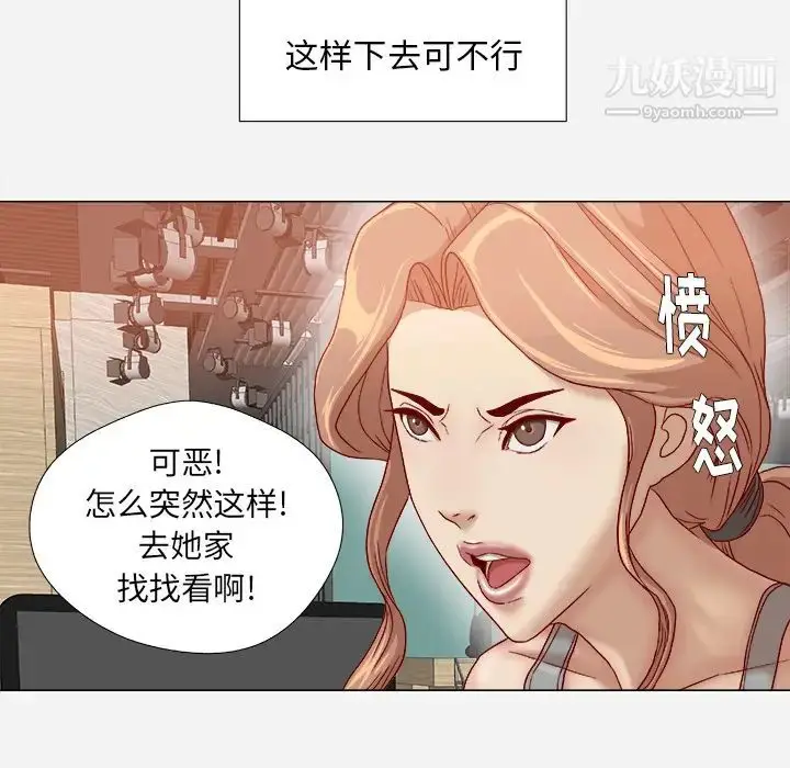 漫画《王牌经纪人》第35话第81张图