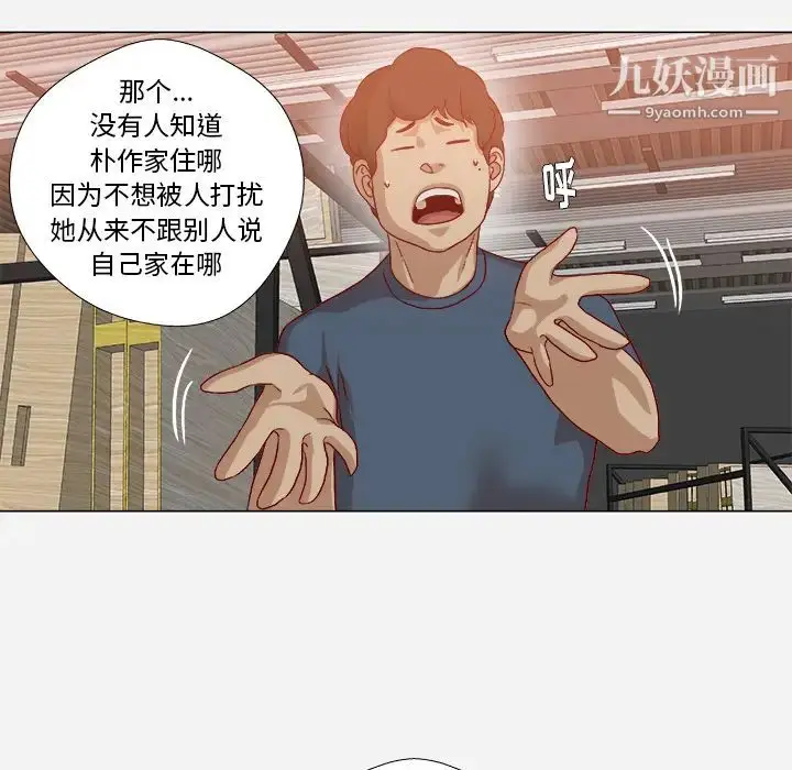 漫画《王牌经纪人》第35话第82张图