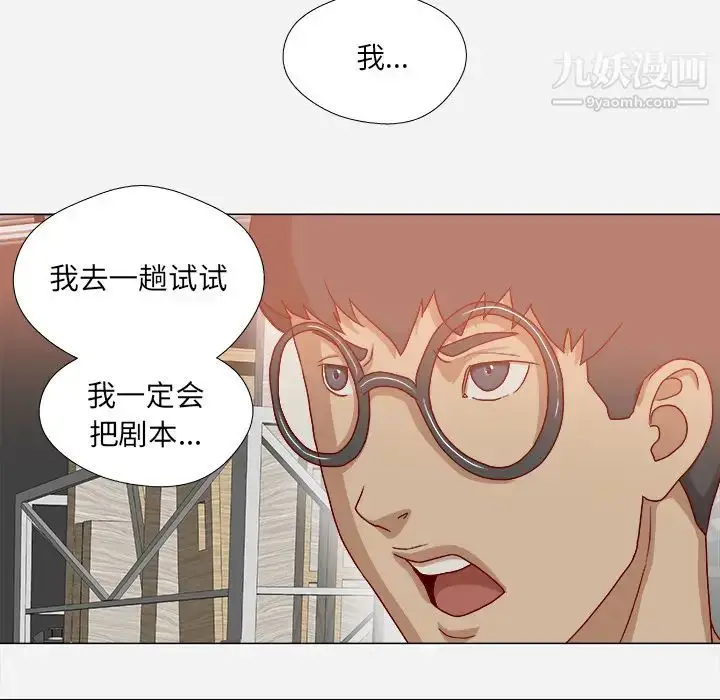 漫画《王牌经纪人》第35话第83张图