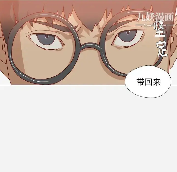 漫画《王牌经纪人》第35话第84张图