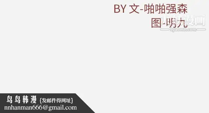 漫画《王牌经纪人》第35话第86张图