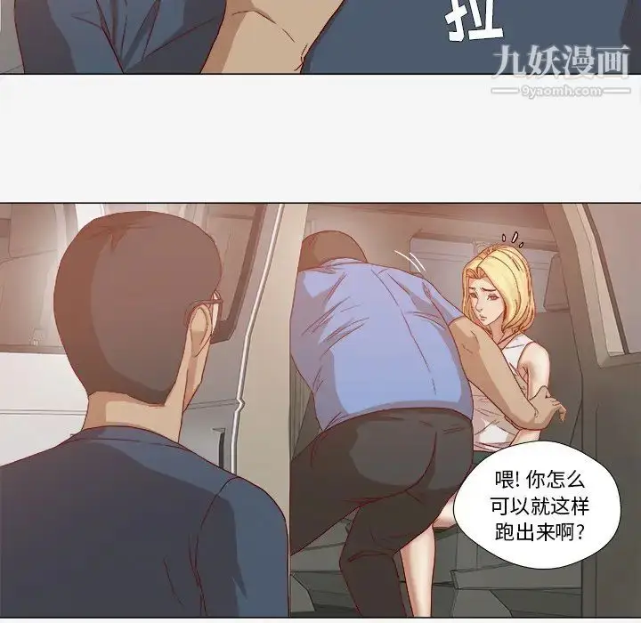 漫画《王牌经纪人》第23话第13张图