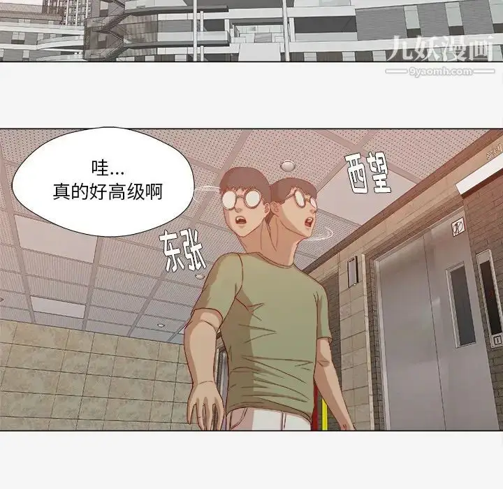 漫画《王牌经纪人》第23话第18张图