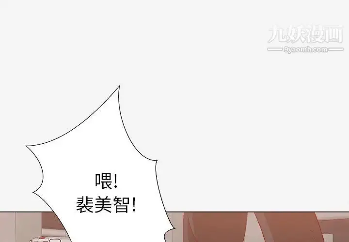 漫画《王牌经纪人》第23话第2张图