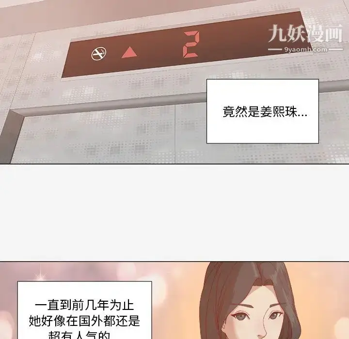 漫画《王牌经纪人》第23话第20张图