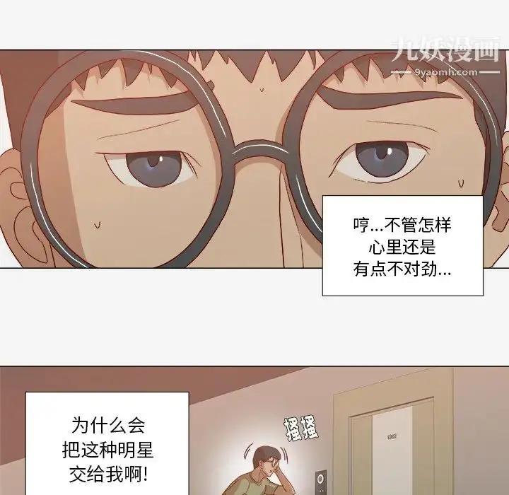 漫画《王牌经纪人》第23话第25张图