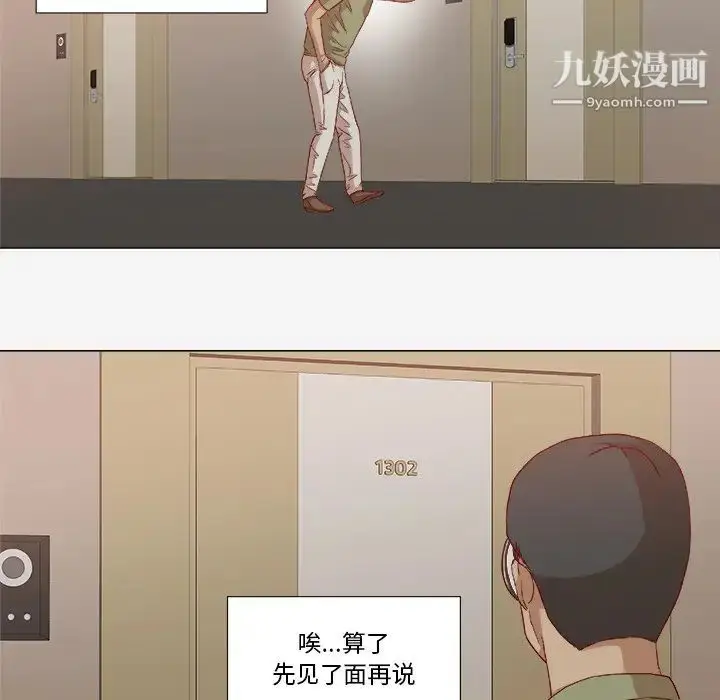 漫画《王牌经纪人》第23话第26张图