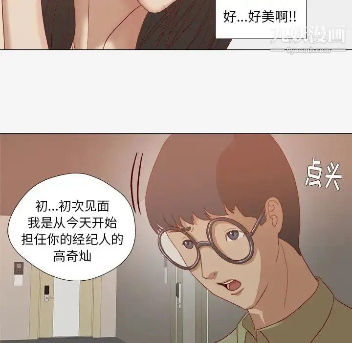 漫画《王牌经纪人》第23话第33张图