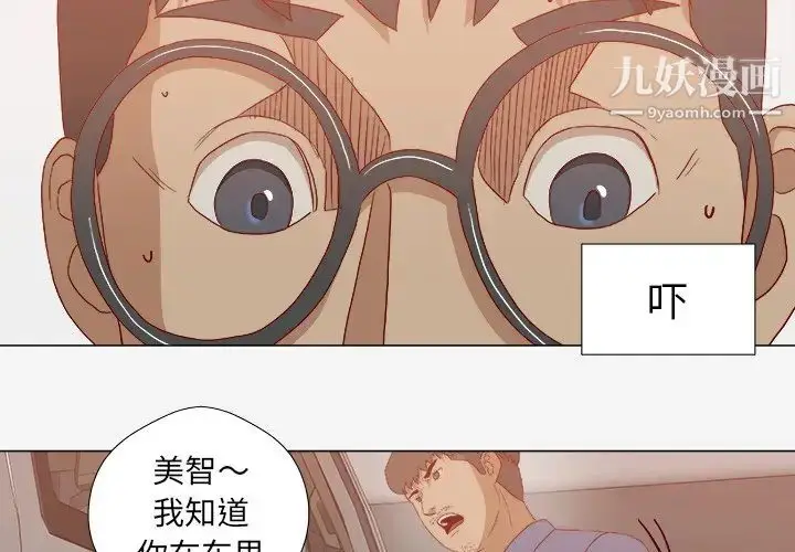 漫画《王牌经纪人》第23话第4张图