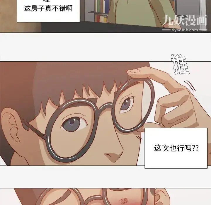 漫画《王牌经纪人》第23话第43张图