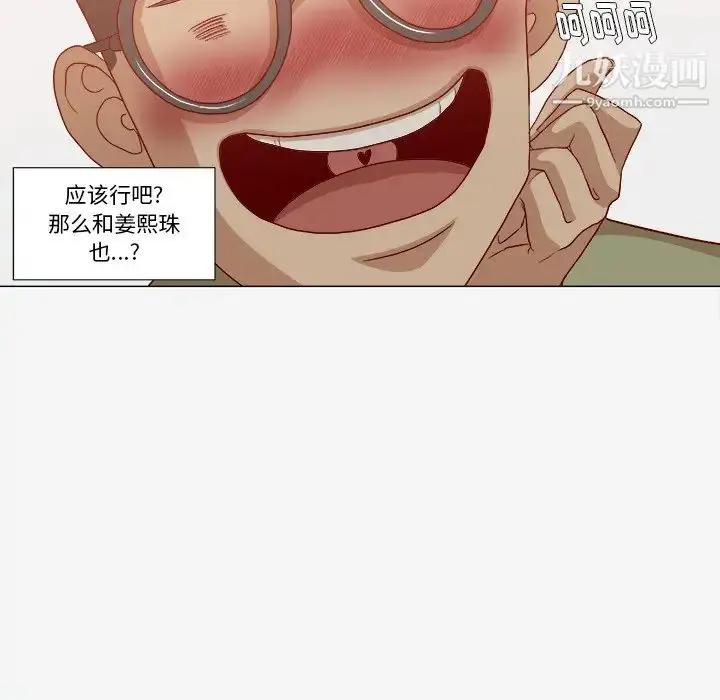 漫画《王牌经纪人》第23话第44张图