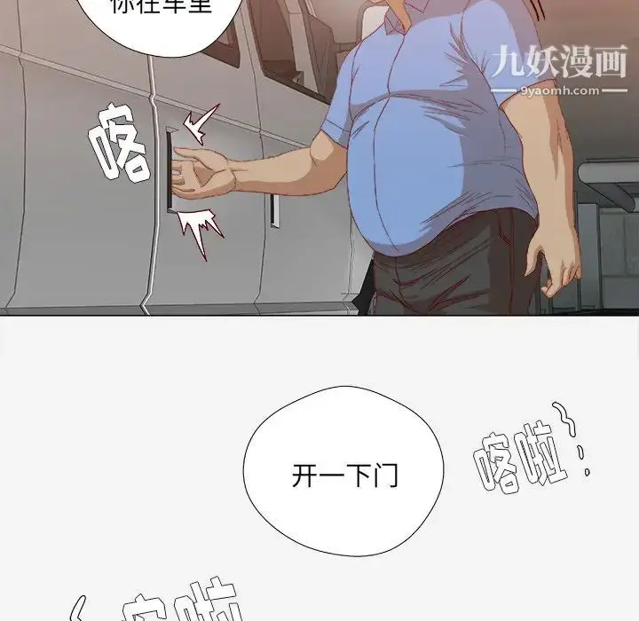 漫画《王牌经纪人》第23话第5张图