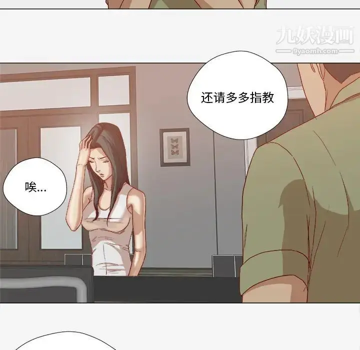 漫画《王牌经纪人》第23话第53张图