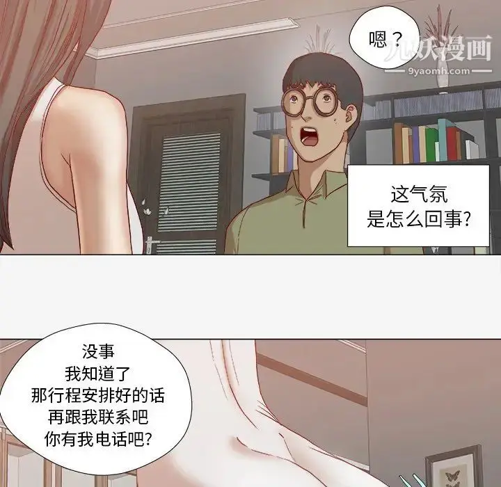 漫画《王牌经纪人》第23话第55张图