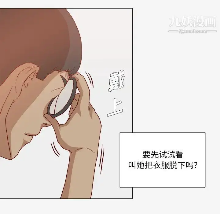 漫画《王牌经纪人》第23话第61张图