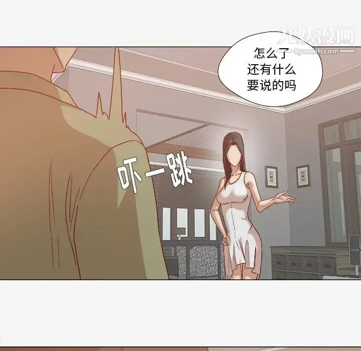 漫画《王牌经纪人》第23话第63张图