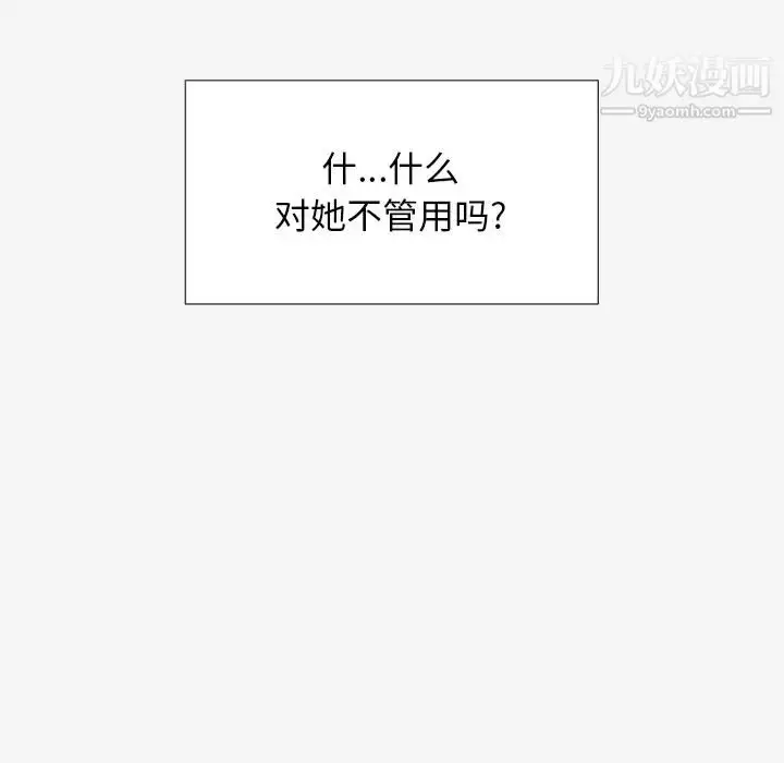 漫画《王牌经纪人》第23话第67张图