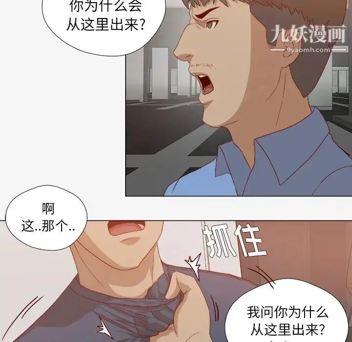 漫画《王牌经纪人》第23话第8张图