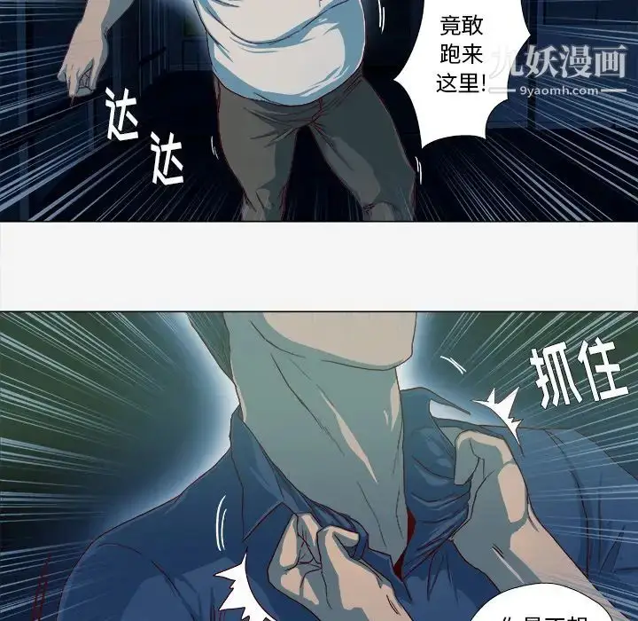 漫画《王牌经纪人》第41话第12张图