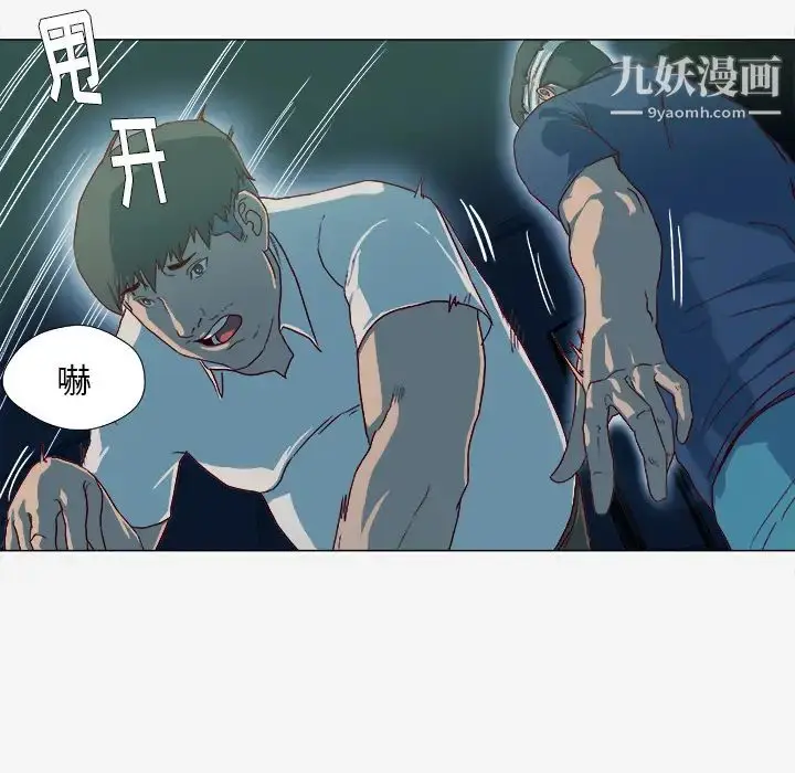 漫画《王牌经纪人》第41话第14张图