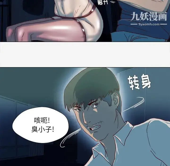 漫画《王牌经纪人》第41话第18张图