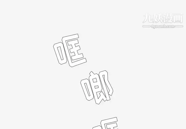 漫画《王牌经纪人》第41话第2张图