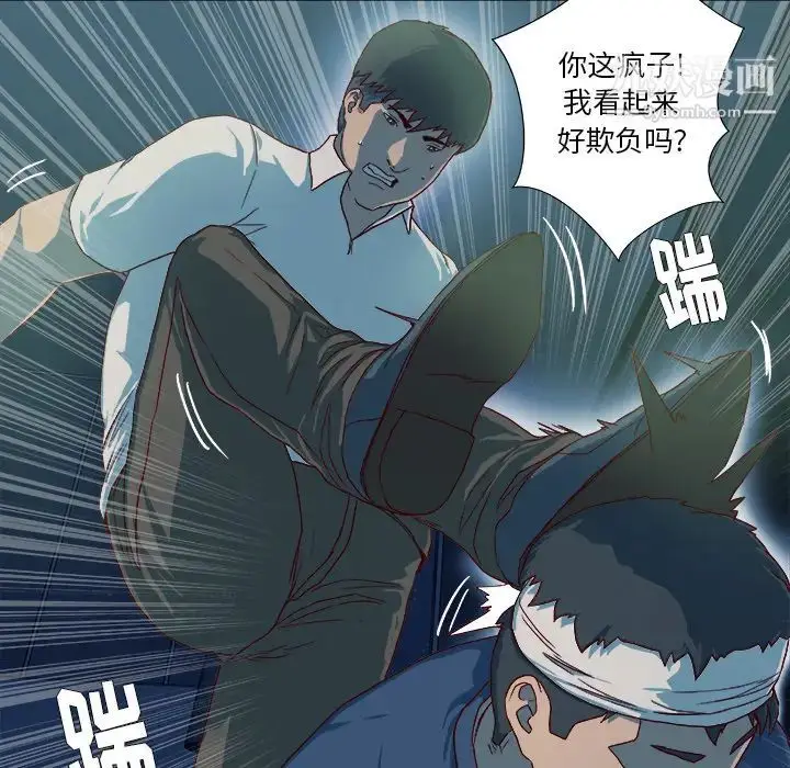 漫画《王牌经纪人》第41话第23张图