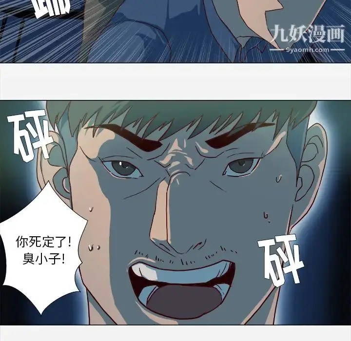 漫画《王牌经纪人》第41话第24张图