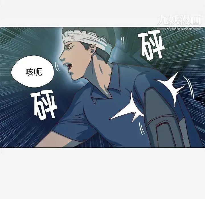 漫画《王牌经纪人》第41话第25张图