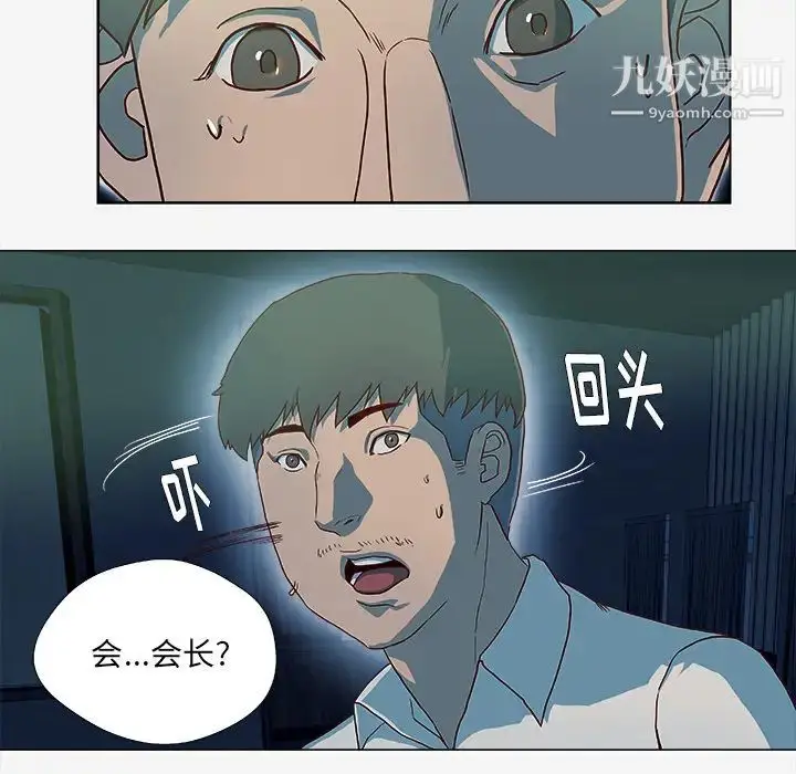 漫画《王牌经纪人》第41话第29张图