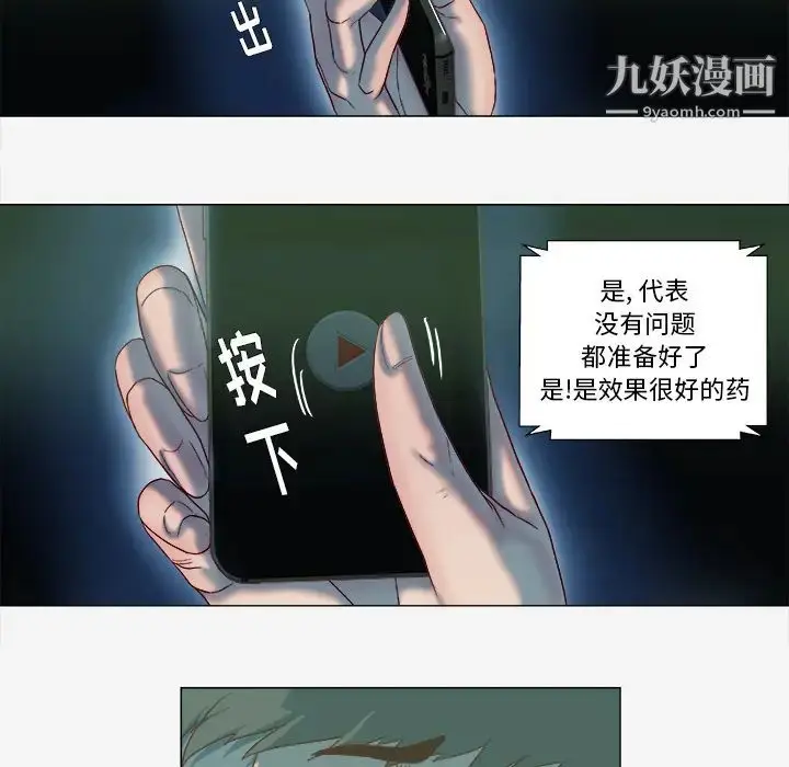 漫画《王牌经纪人》第41话第35张图
