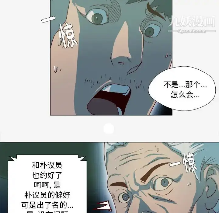漫画《王牌经纪人》第41话第36张图