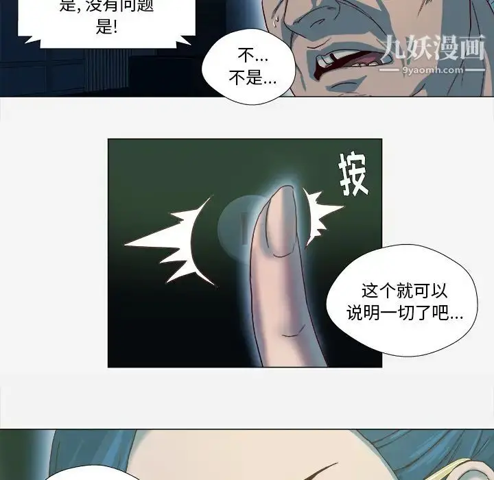 漫画《王牌经纪人》第41话第37张图