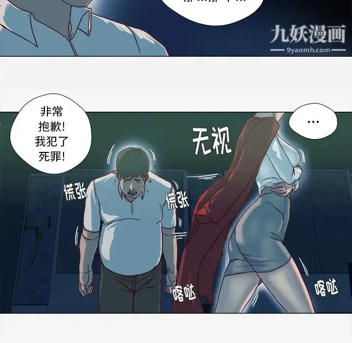 漫画《王牌经纪人》第41话第39张图