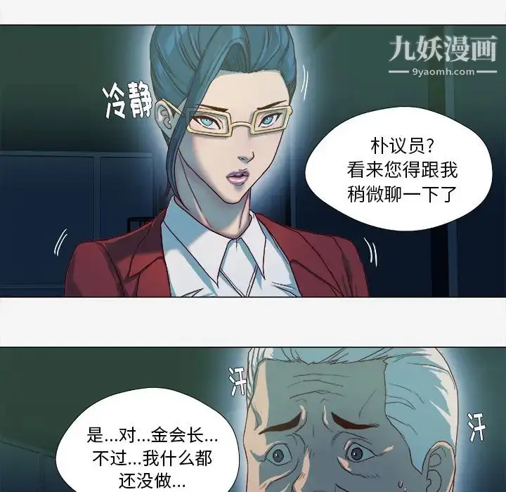 漫画《王牌经纪人》第41话第40张图