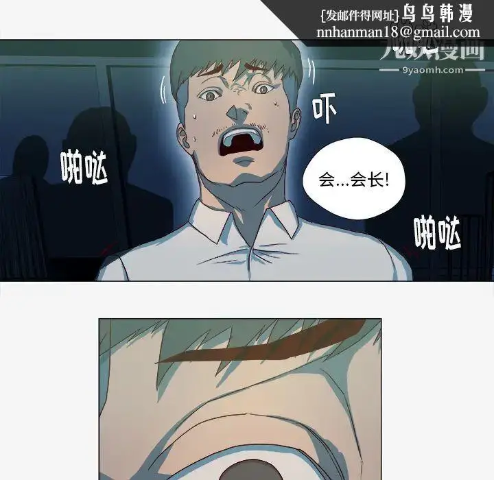 漫画《王牌经纪人》第41话第43张图