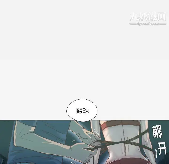漫画《王牌经纪人》第41话第46张图
