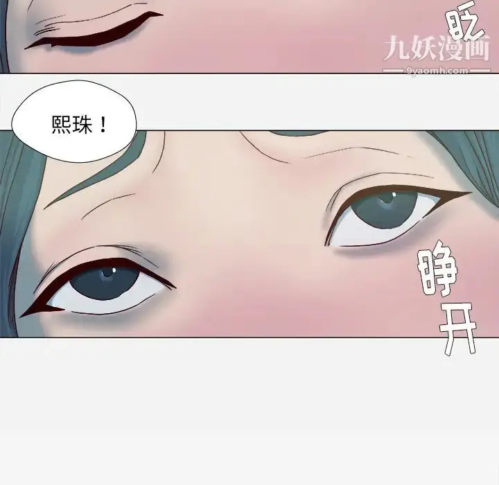 漫画《王牌经纪人》第41话第49张图