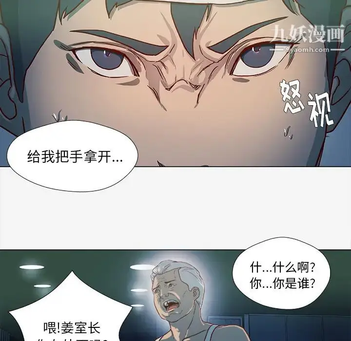 漫画《王牌经纪人》第41话第5张图