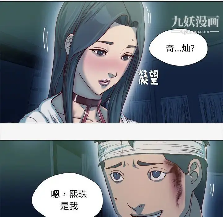 漫画《王牌经纪人》第41话第50张图