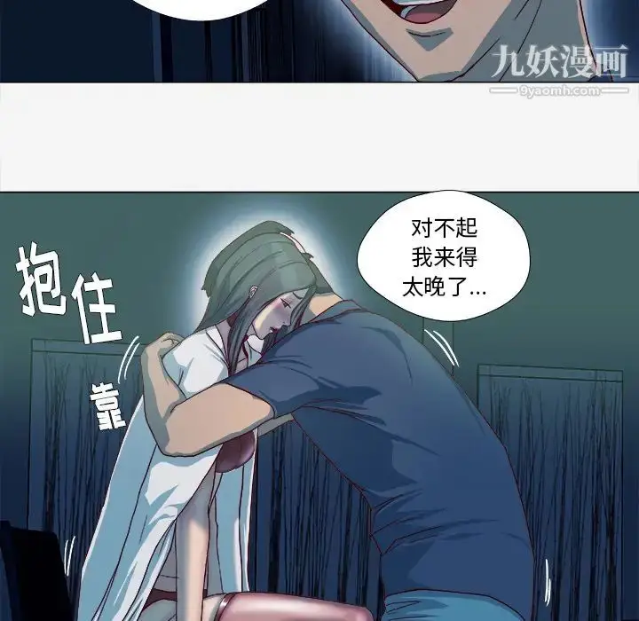 漫画《王牌经纪人》第41话第51张图
