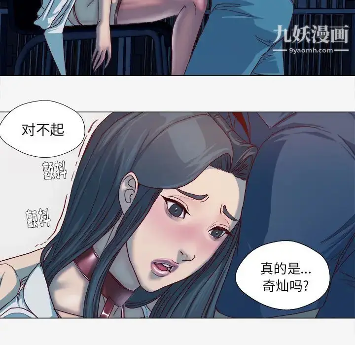 漫画《王牌经纪人》第41话第52张图